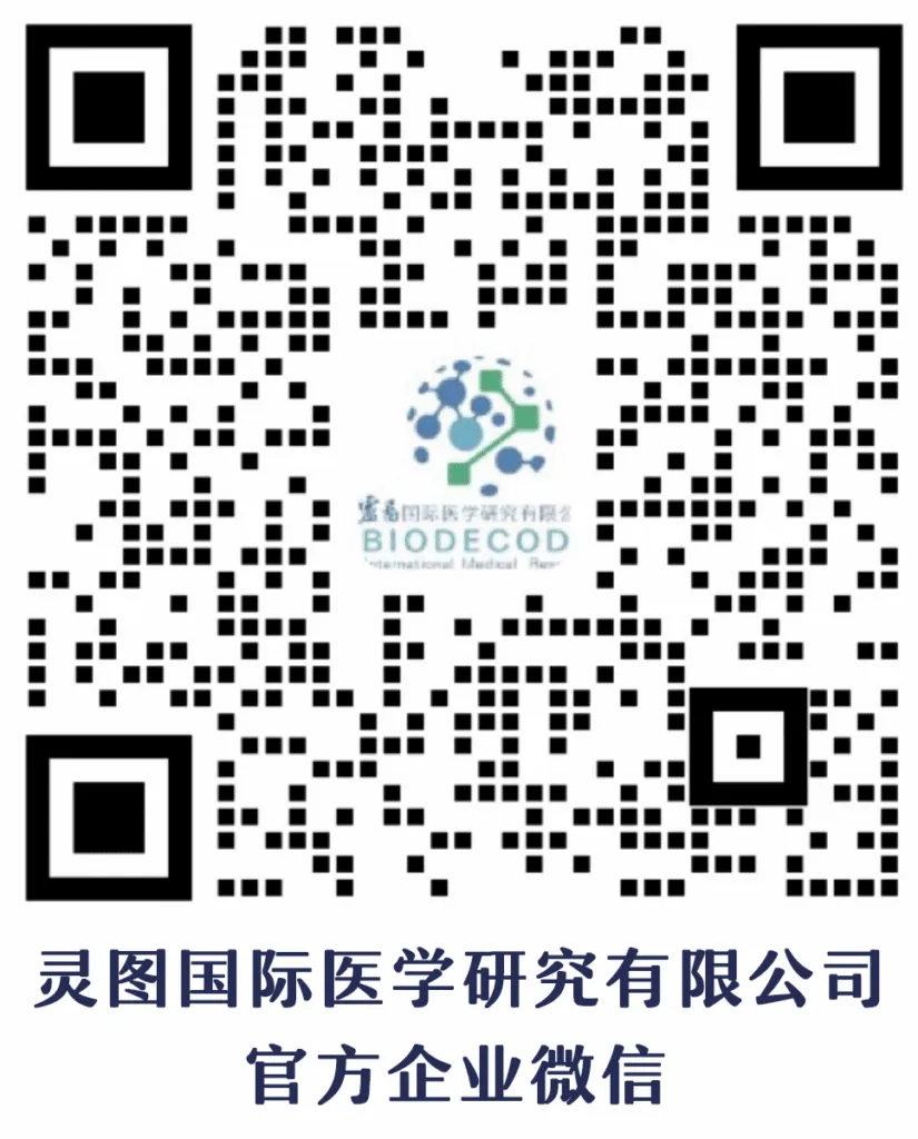 业务对接企业微信二维码